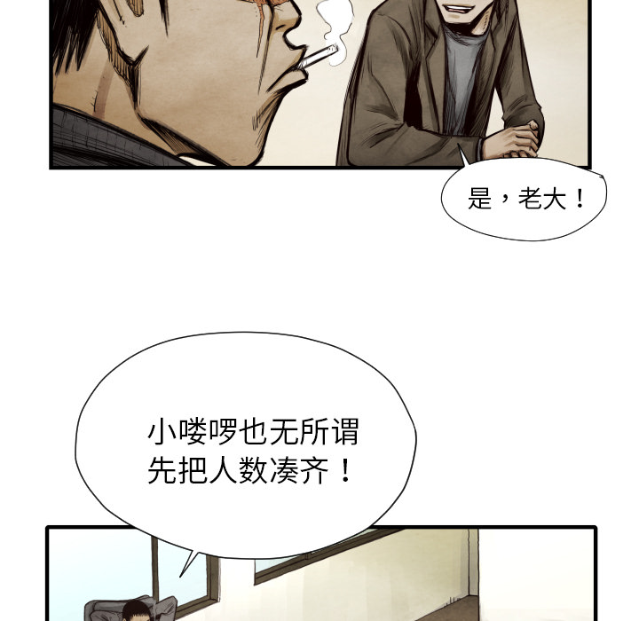 《共存》漫画最新章节第9话 你做选择免费下拉式在线观看章节第【54】张图片