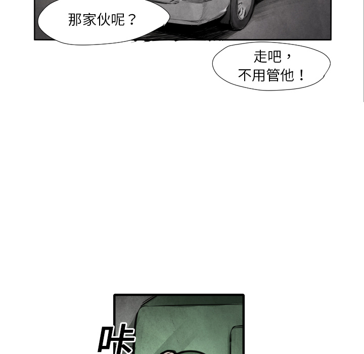 《共存》漫画最新章节第9话 你做选择免费下拉式在线观看章节第【35】张图片