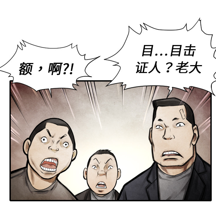 《共存》漫画最新章节第9话 你做选择免费下拉式在线观看章节第【27】张图片