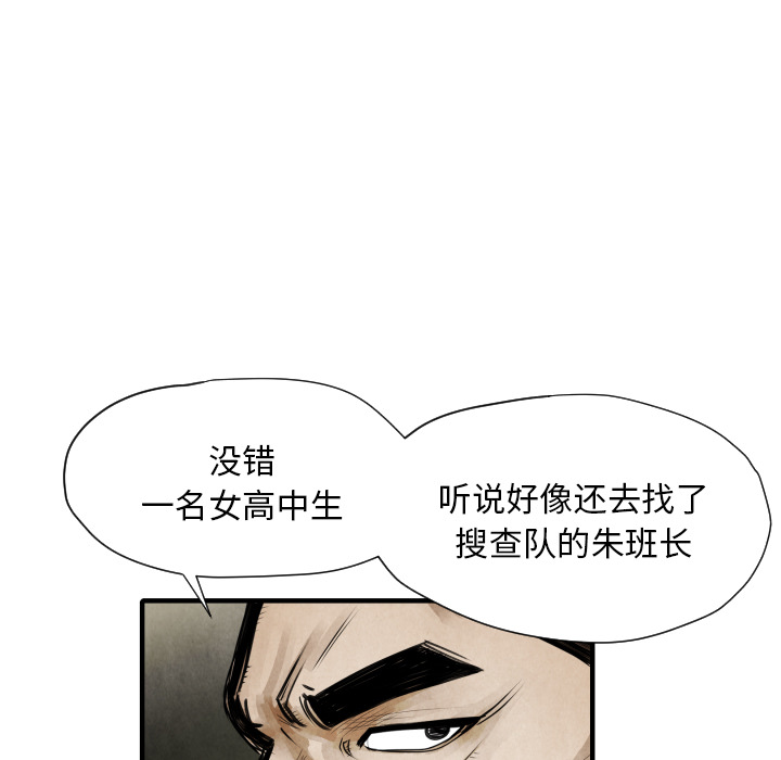 《共存》漫画最新章节第9话 你做选择免费下拉式在线观看章节第【26】张图片