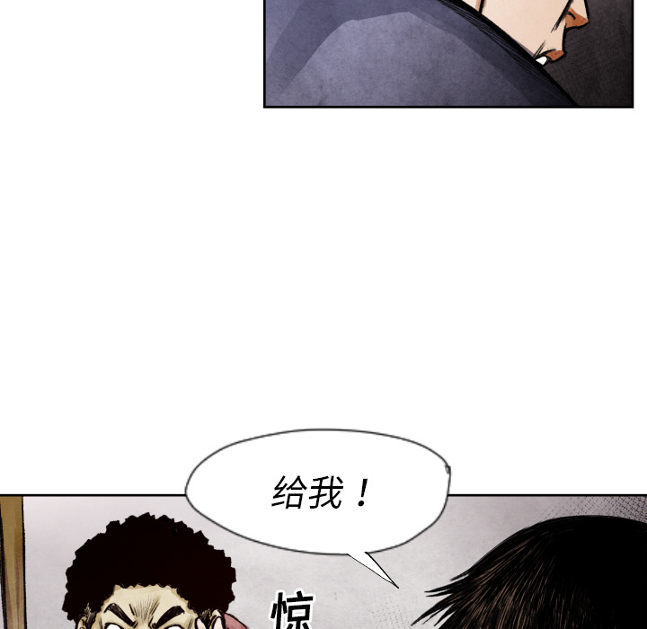 《共存》漫画最新章节第9话 你做选择免费下拉式在线观看章节第【15】张图片