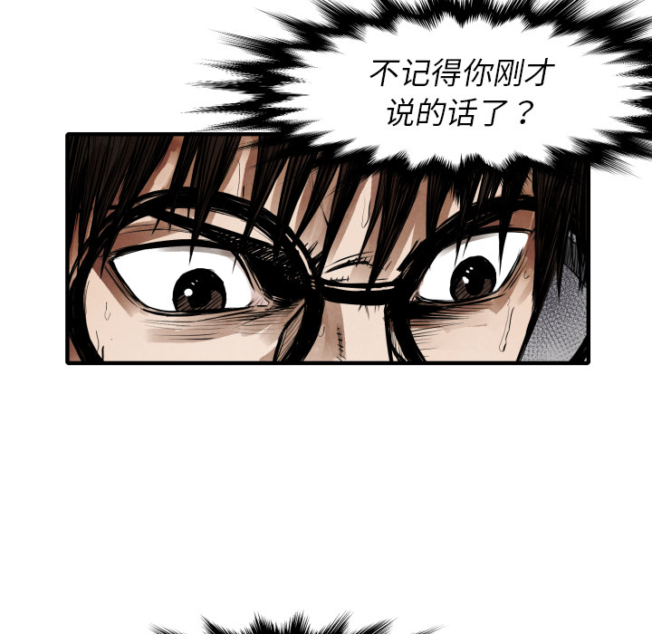 《共存》漫画最新章节第10话 站前派免费下拉式在线观看章节第【104】张图片