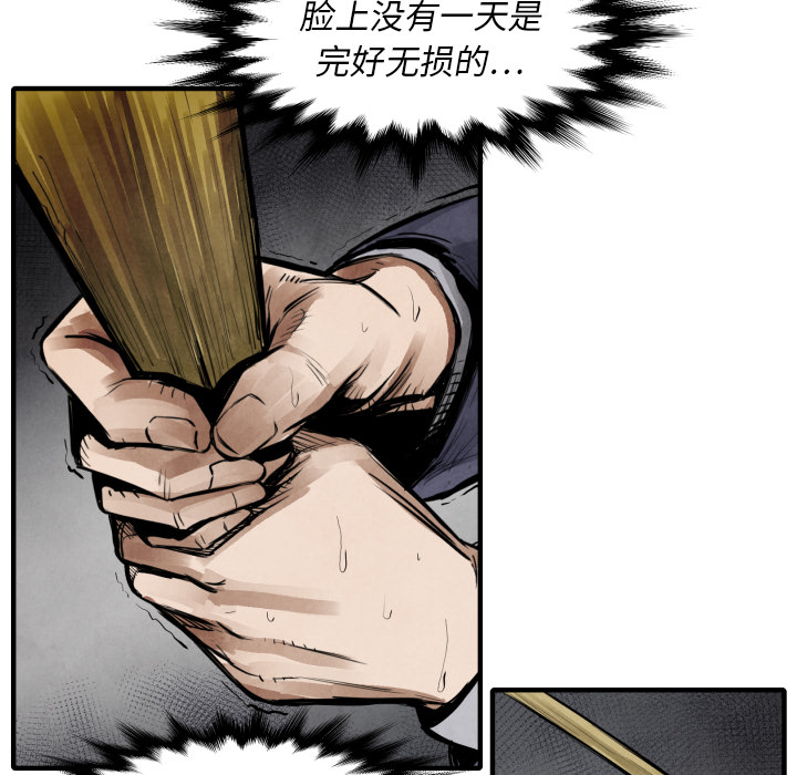 《共存》漫画最新章节第10话 站前派免费下拉式在线观看章节第【87】张图片