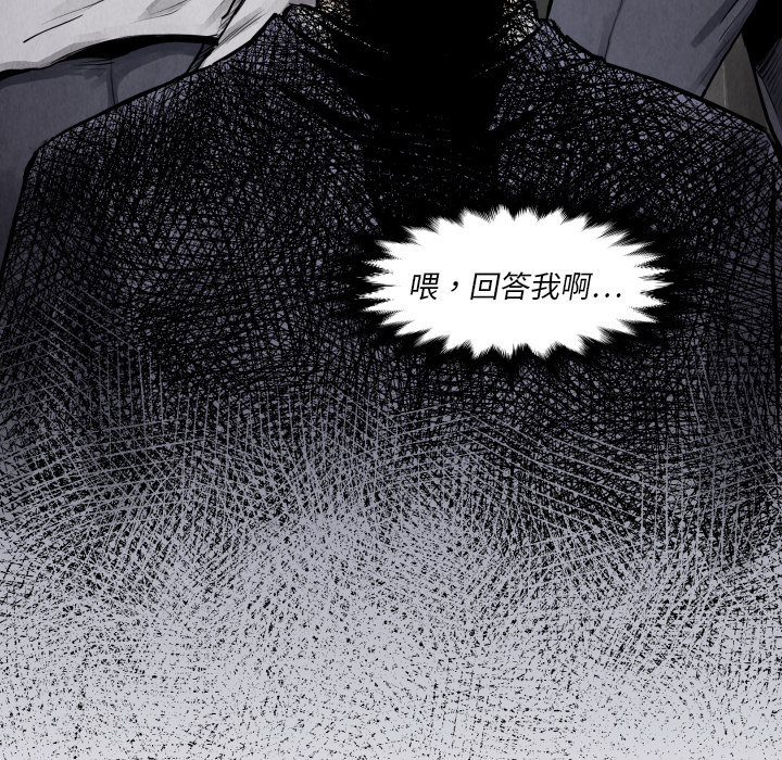 《共存》漫画最新章节第10话 站前派免费下拉式在线观看章节第【54】张图片