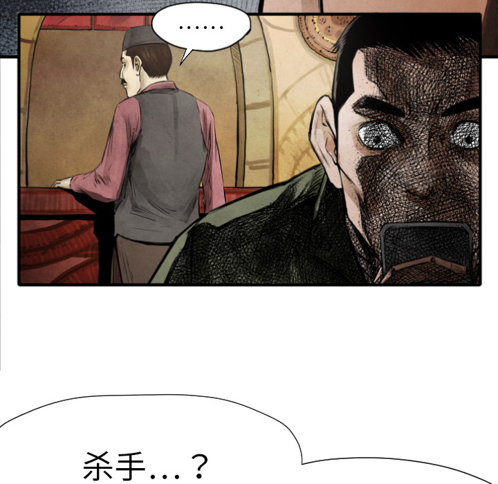 《共存》漫画最新章节第10话 站前派免费下拉式在线观看章节第【21】张图片