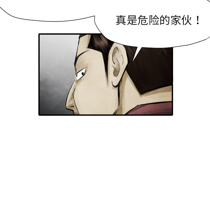 《共存》漫画最新章节第10话 站前派免费下拉式在线观看章节第【20】张图片