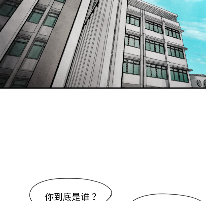 《共存》漫画最新章节第10话 站前派免费下拉式在线观看章节第【18】张图片