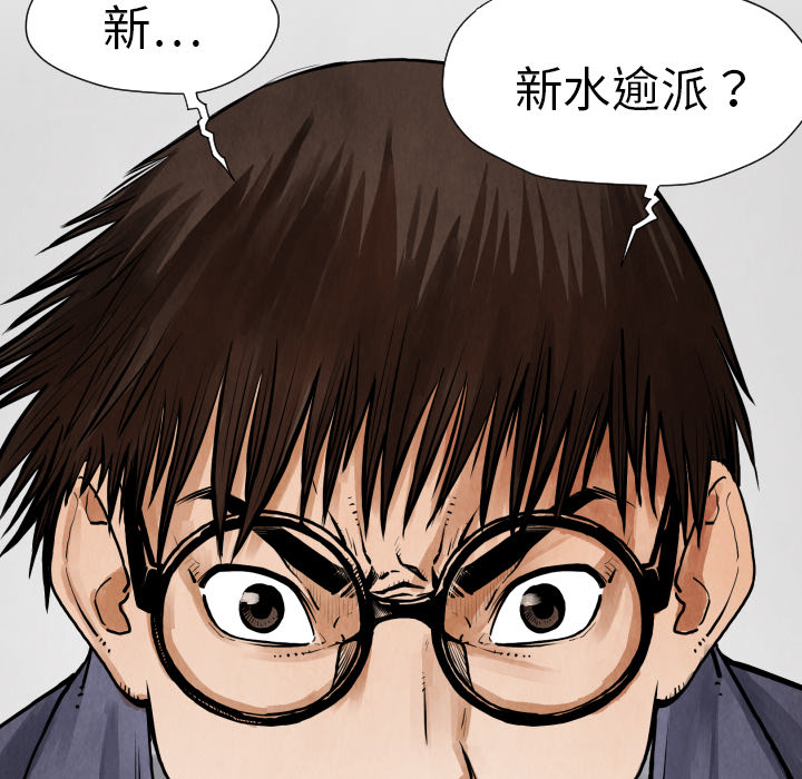 《共存》漫画最新章节第10话 站前派免费下拉式在线观看章节第【3】张图片