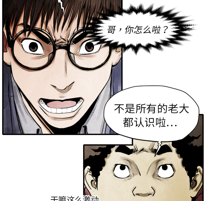 《共存》漫画最新章节第11话 我也要加入你们免费下拉式在线观看章节第【107】张图片