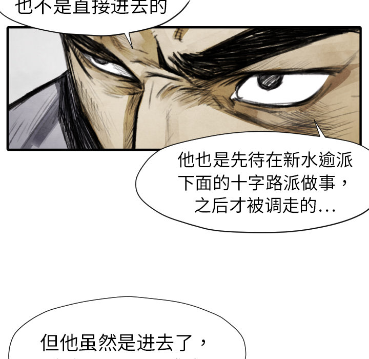 《共存》漫画最新章节第11话 我也要加入你们免费下拉式在线观看章节第【101】张图片