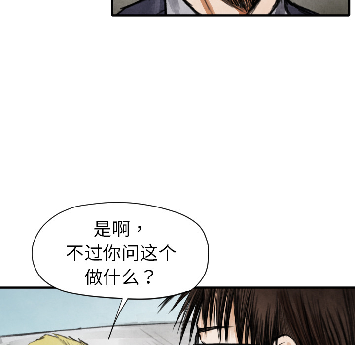 《共存》漫画最新章节第11话 我也要加入你们免费下拉式在线观看章节第【95】张图片