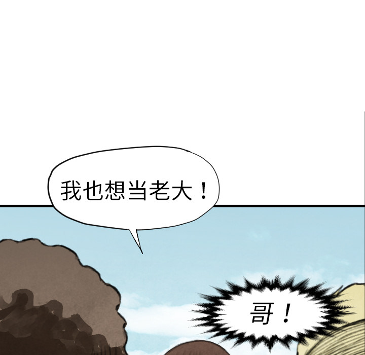 《共存》漫画最新章节第11话 我也要加入你们免费下拉式在线观看章节第【88】张图片