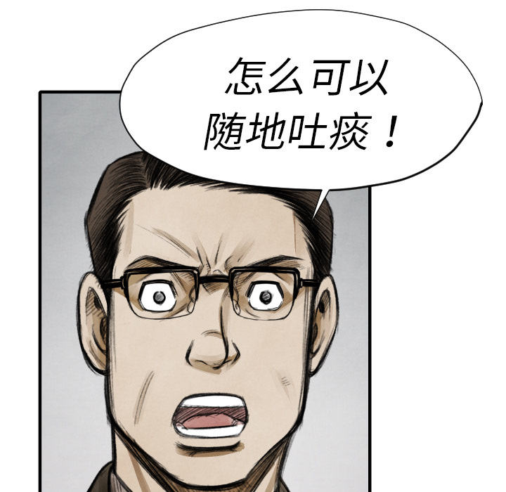 《共存》漫画最新章节第11话 我也要加入你们免费下拉式在线观看章节第【62】张图片