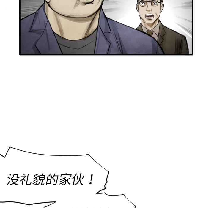 《共存》漫画最新章节第11话 我也要加入你们免费下拉式在线观看章节第【56】张图片