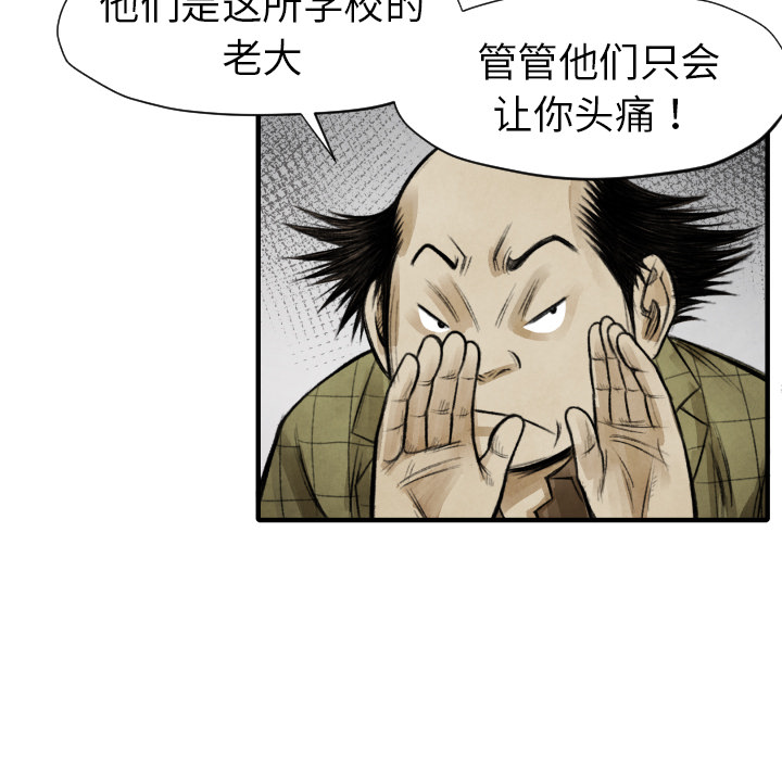 《共存》漫画最新章节第11话 我也要加入你们免费下拉式在线观看章节第【51】张图片