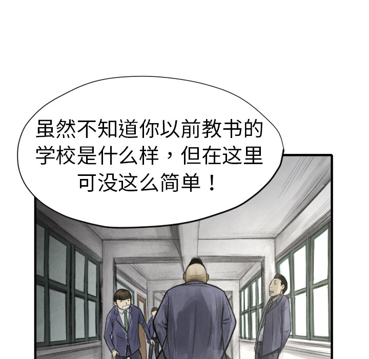 《共存》漫画最新章节第11话 我也要加入你们免费下拉式在线观看章节第【50】张图片