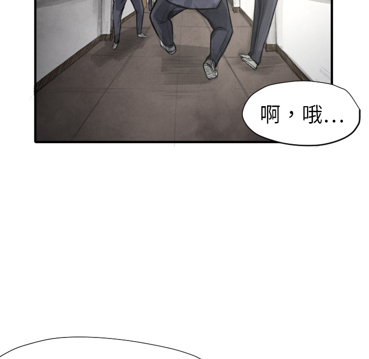 《共存》漫画最新章节第11话 我也要加入你们免费下拉式在线观看章节第【49】张图片