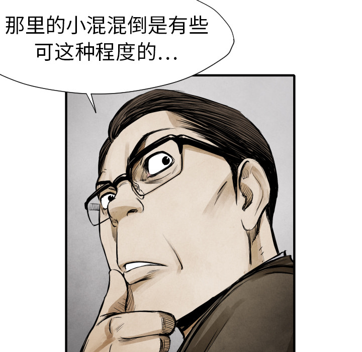 《共存》漫画最新章节第11话 我也要加入你们免费下拉式在线观看章节第【48】张图片