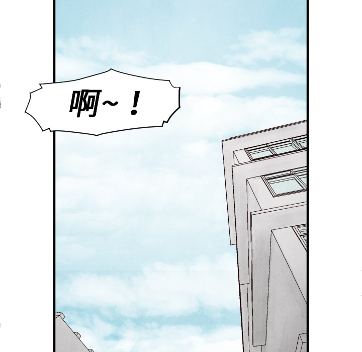 《共存》漫画最新章节第11话 我也要加入你们免费下拉式在线观看章节第【36】张图片