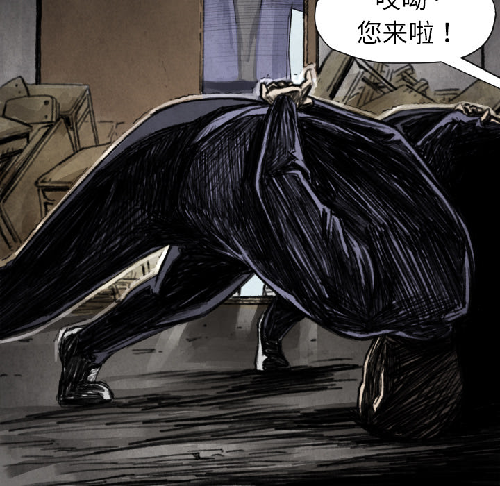 《共存》漫画最新章节第11话 我也要加入你们免费下拉式在线观看章节第【28】张图片