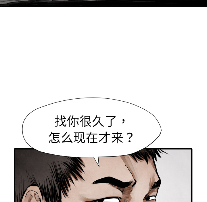 《共存》漫画最新章节第11话 我也要加入你们免费下拉式在线观看章节第【27】张图片