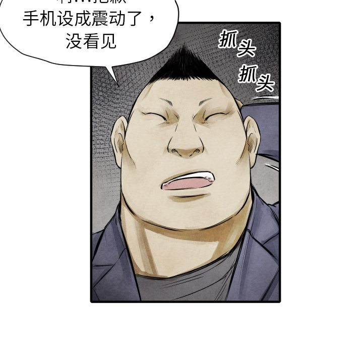 《共存》漫画最新章节第11话 我也要加入你们免费下拉式在线观看章节第【25】张图片