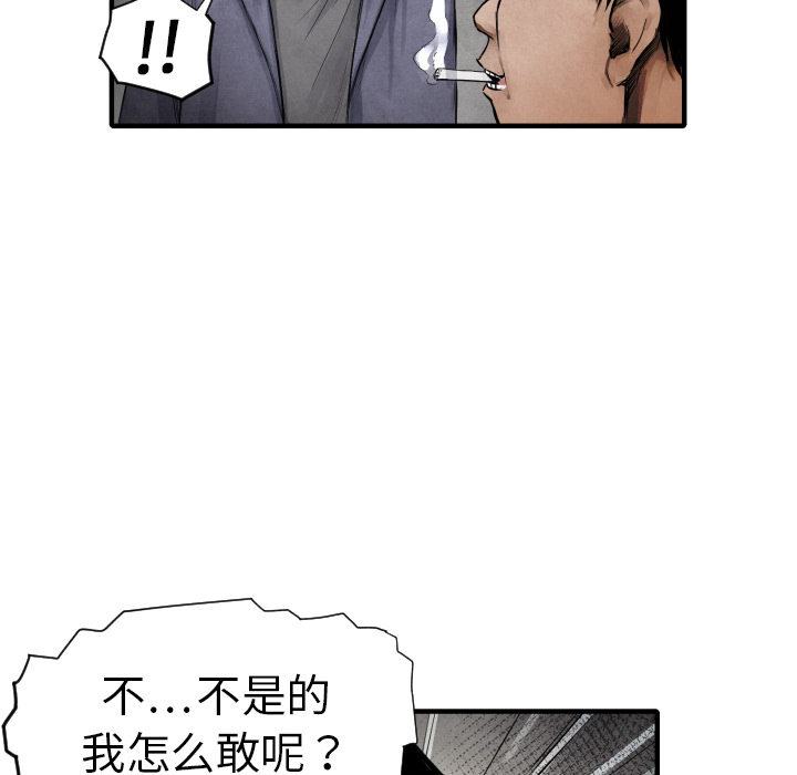 《共存》漫画最新章节第11话 我也要加入你们免费下拉式在线观看章节第【23】张图片