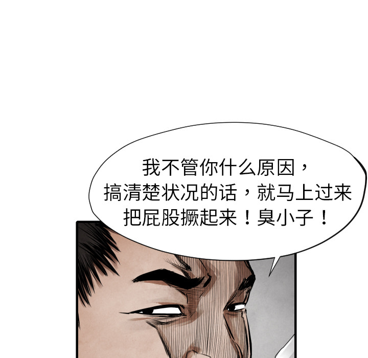 《共存》漫画最新章节第11话 我也要加入你们免费下拉式在线观看章节第【21】张图片