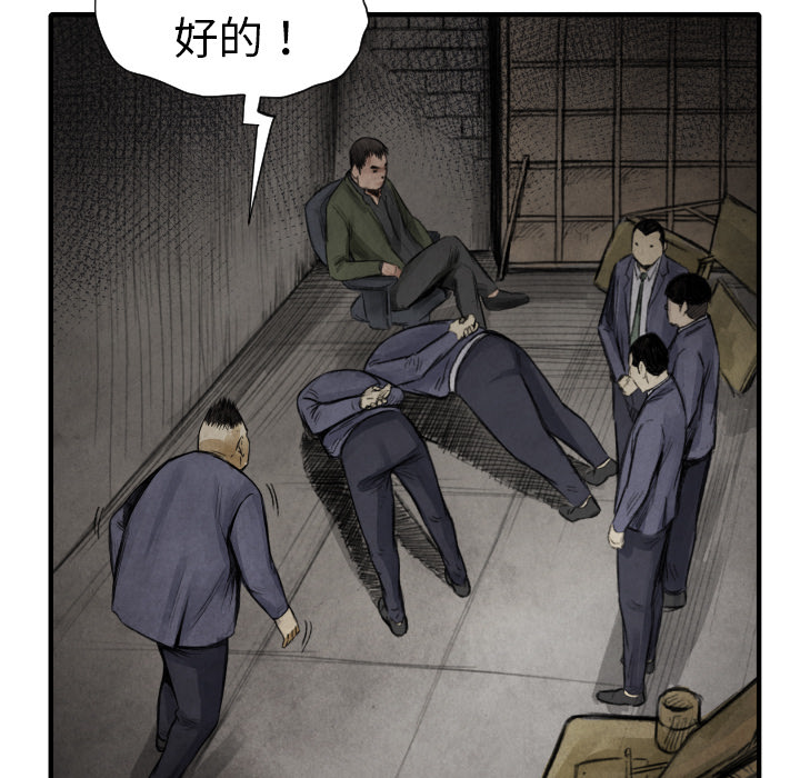 《共存》漫画最新章节第11话 我也要加入你们免费下拉式在线观看章节第【19】张图片