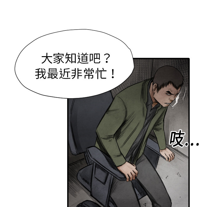 《共存》漫画最新章节第11话 我也要加入你们免费下拉式在线观看章节第【16】张图片