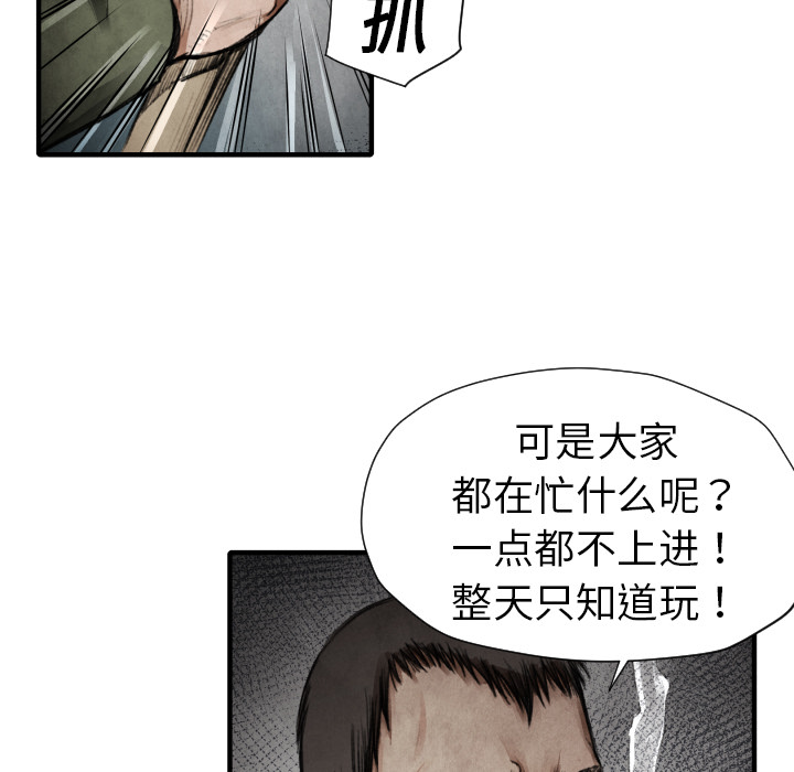 《共存》漫画最新章节第11话 我也要加入你们免费下拉式在线观看章节第【14】张图片