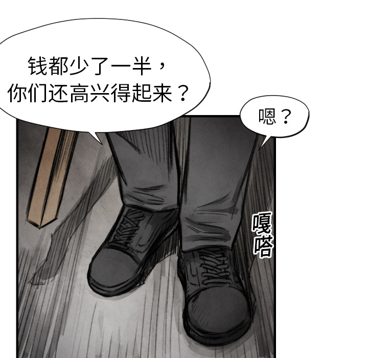 《共存》漫画最新章节第11话 我也要加入你们免费下拉式在线观看章节第【12】张图片