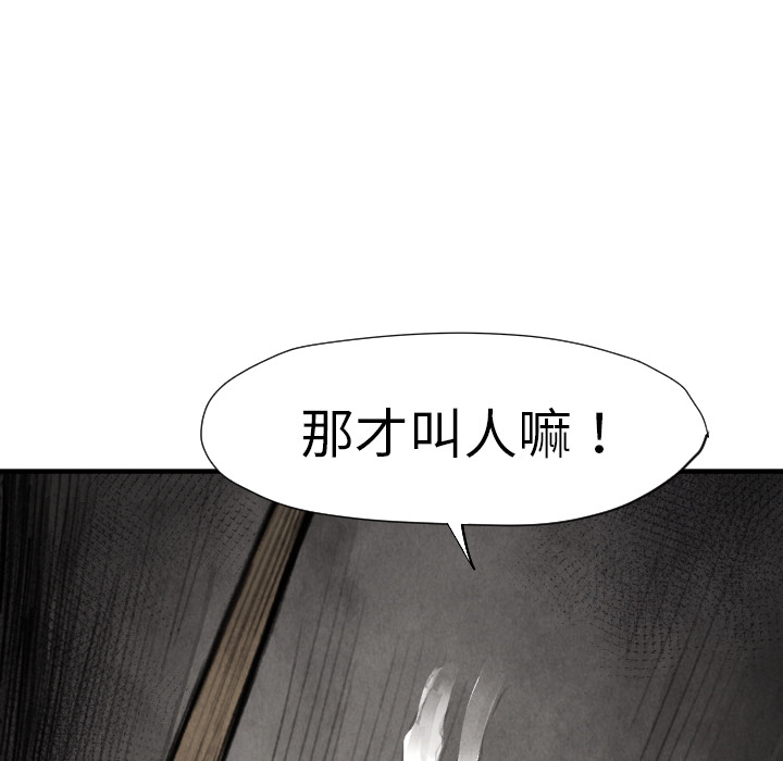 《共存》漫画最新章节第11话 我也要加入你们免费下拉式在线观看章节第【8】张图片