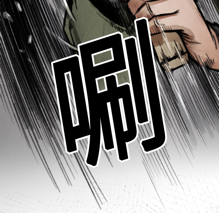 《共存》漫画最新章节第11话 我也要加入你们免费下拉式在线观看章节第【3】张图片