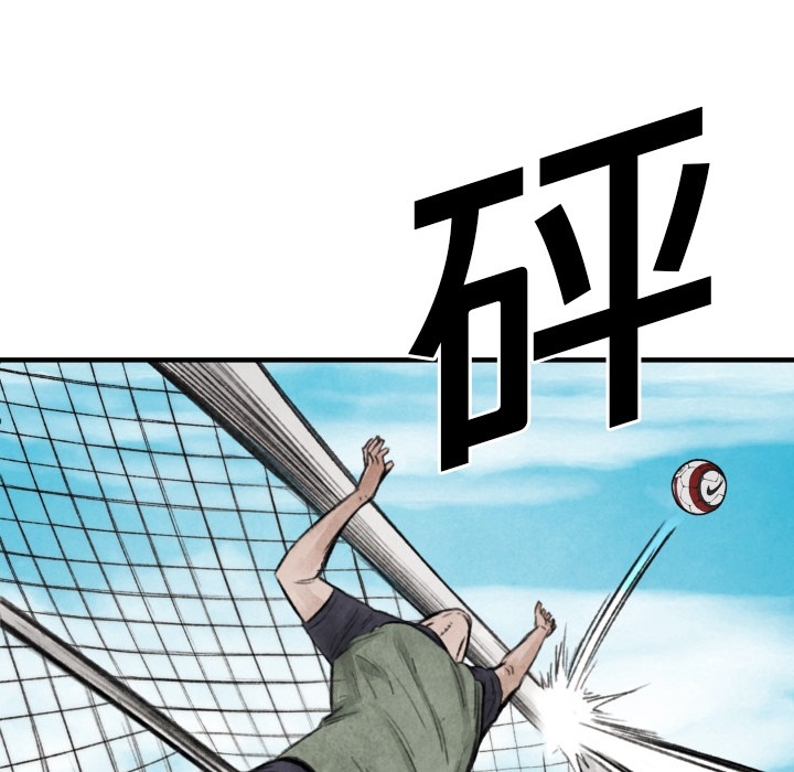 《共存》漫画最新章节第12话 挨罚 免费下拉式在线观看章节第【133】张图片