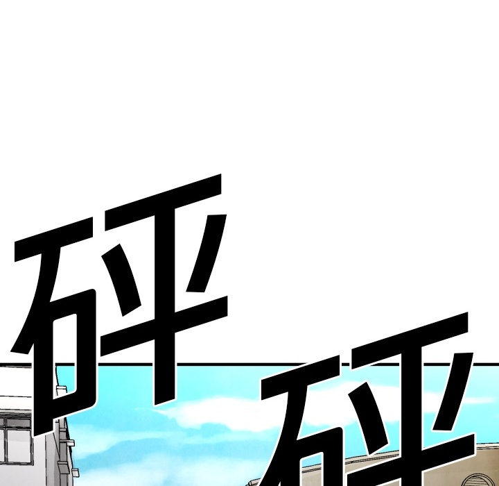 《共存》漫画最新章节第12话 挨罚 免费下拉式在线观看章节第【123】张图片