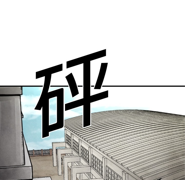 《共存》漫画最新章节第12话 挨罚 免费下拉式在线观看章节第【120】张图片