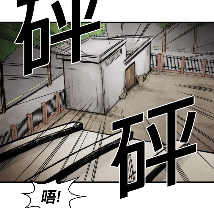 《共存》漫画最新章节第12话 挨罚 免费下拉式在线观看章节第【118】张图片