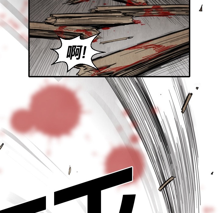 《共存》漫画最新章节第12话 挨罚 免费下拉式在线观看章节第【116】张图片