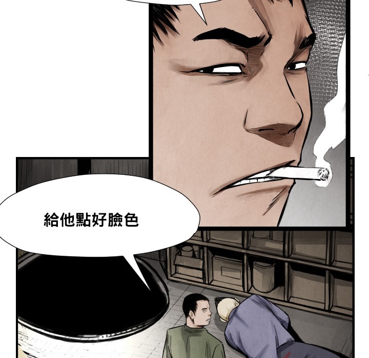 《共存》漫画最新章节第12话 挨罚 免费下拉式在线观看章节第【84】张图片