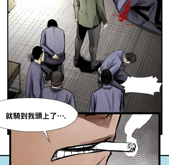 《共存》漫画最新章节第12话 挨罚 免费下拉式在线观看章节第【83】张图片