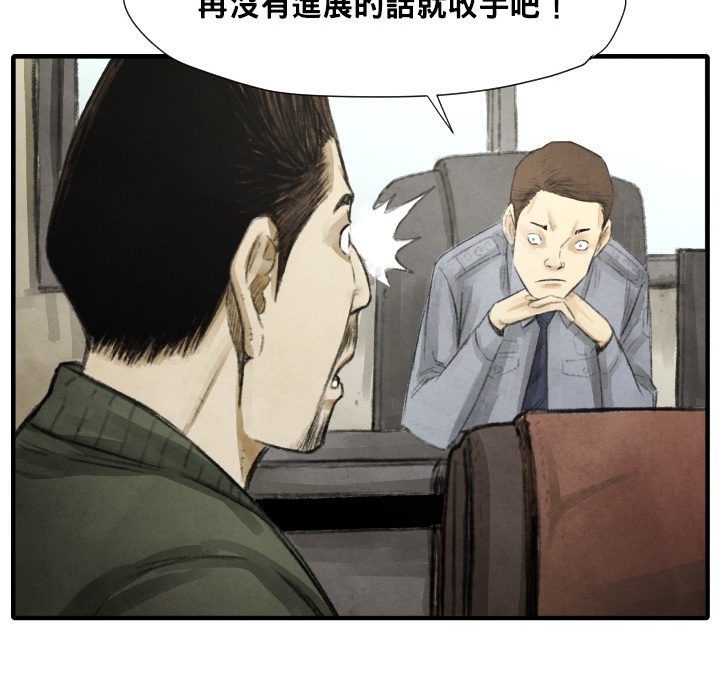 《共存》漫画最新章节第12话 挨罚 免费下拉式在线观看章节第【50】张图片