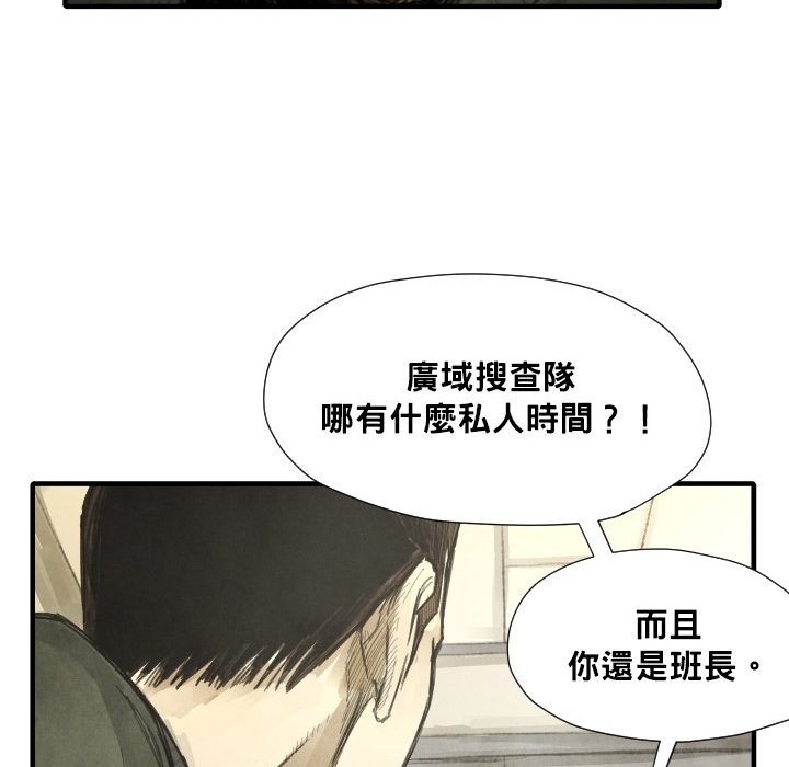 《共存》漫画最新章节第12话 挨罚 免费下拉式在线观看章节第【42】张图片