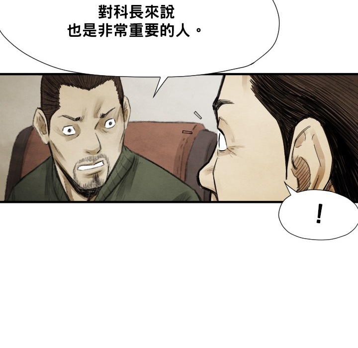 《共存》漫画最新章节第12话 挨罚 免费下拉式在线观看章节第【38】张图片