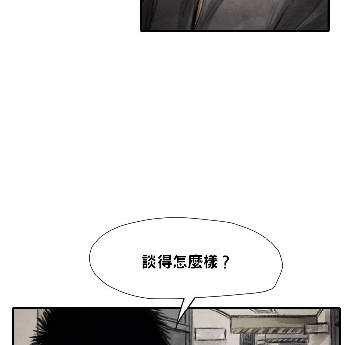 《共存》漫画最新章节第12话 挨罚 免费下拉式在线观看章节第【27】张图片