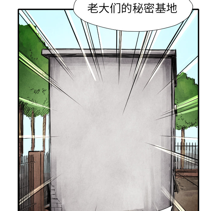 《共存》漫画最新章节第13话 踩在脚下 免费下拉式在线观看章节第【139】张图片