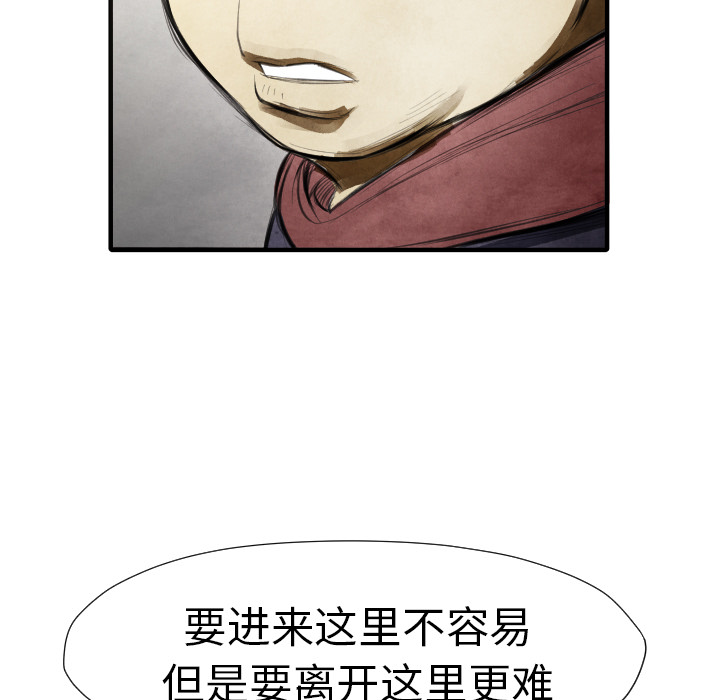 《共存》漫画最新章节第13话 踩在脚下 免费下拉式在线观看章节第【129】张图片