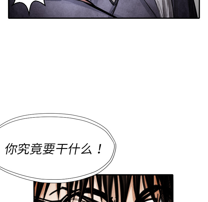 《共存》漫画最新章节第13话 踩在脚下 免费下拉式在线观看章节第【110】张图片