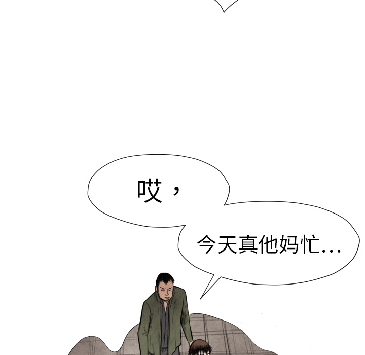 《共存》漫画最新章节第13话 踩在脚下 免费下拉式在线观看章节第【55】张图片