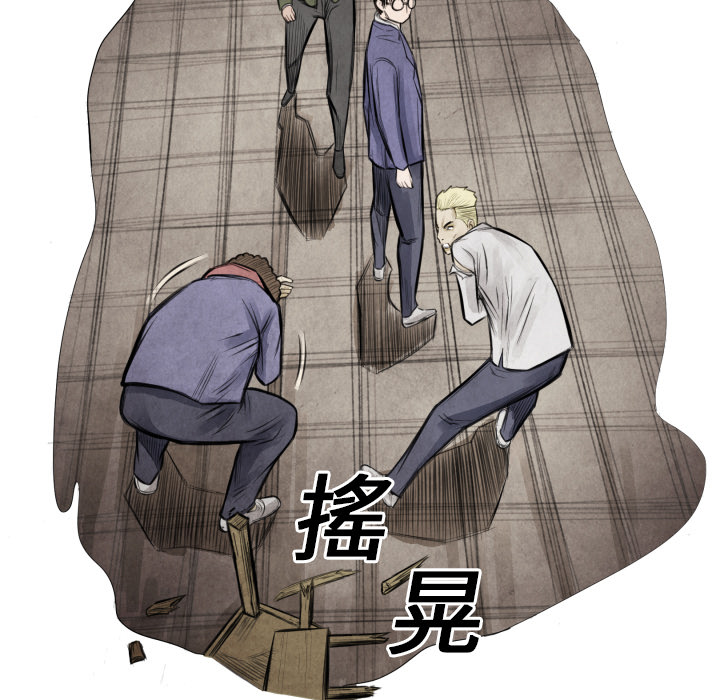 《共存》漫画最新章节第13话 踩在脚下 免费下拉式在线观看章节第【54】张图片